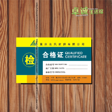 合格证模板 不干胶标签贴纸定做 不干胶材质 网