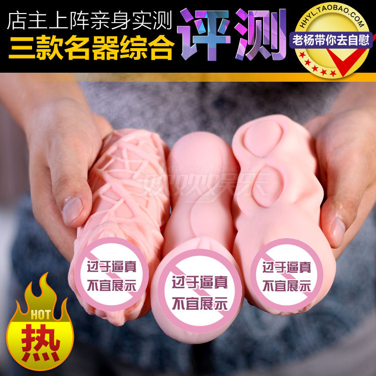 男用名器男性自慰器 阴臀倒模处女飞机杯充气娃娃成人情趣性用品