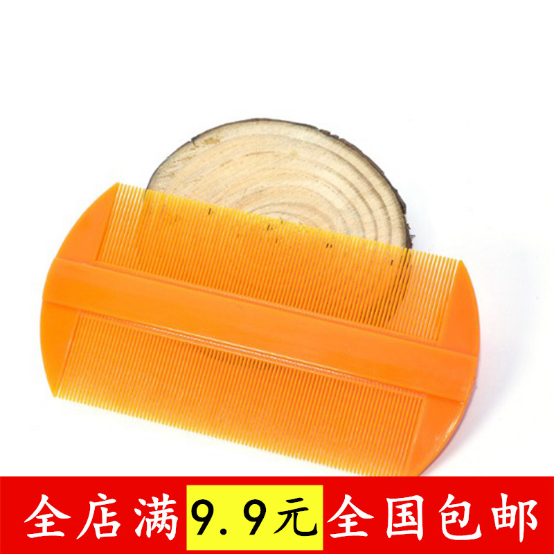 篦子虱子卵梳箅子超密齿梳蓖子刮虮子跳蚤去虱子梳加密细齿去头屑在类目 家庭/个人清洁工具, 个人洗护清洁用具, 梳子/便携用镜, 梳子/化妆梳/按摩梳中 - 来自Buy2taobao.com提供专业的淘宝代购服务