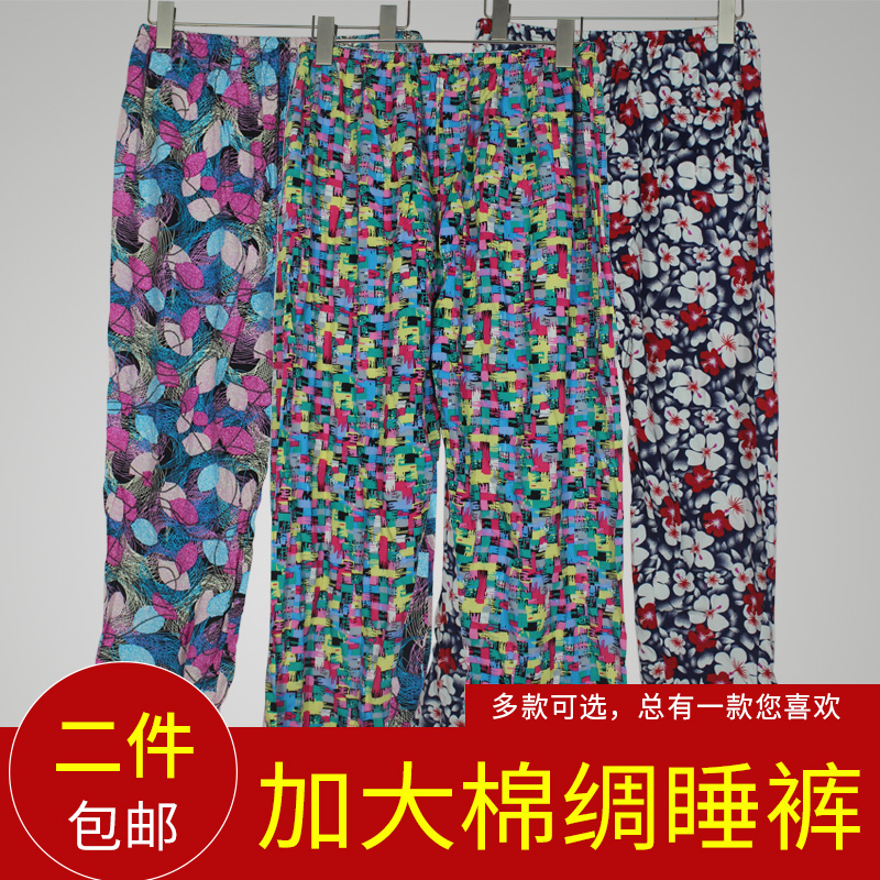 lady TSUMUGI summer trousers Aged Add fertilizer enlarge Slacks Broken flowers summer Easy Artificial cotton Pajamasin the Lingerie/Men's underwear/Tracksuit , Pajamas/Slacks category - from Buy2taobao.com to provide professional Taobao agent buy service