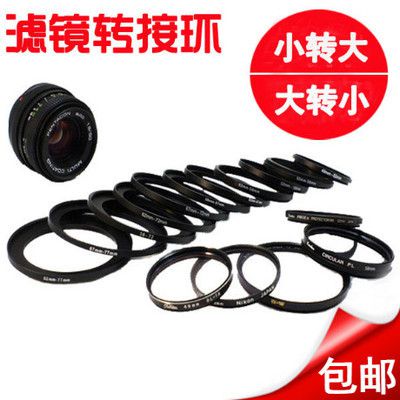镜头滤镜UV转接环小转大37-40.5-49-52-55-58-62-67-72-77-82mm|ruв категории Цифровые аксессуары, зеркальные/один электрический фотокамера аксессуары, объектив Приложение, адаптер кольцо - от Buy2taobao.com для оказания профессиональной услуги покупки агента Taobao