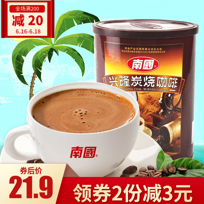 包邮 海南特产 南国兴隆炭烧咖啡360g 三合一速溶咖啡粉在类目 咖啡/麦片/冲饮, 速溶咖啡/咖啡豆/粉, 速溶咖啡中 - 来自Buy2taobao.com提供专业的淘宝代购服务
