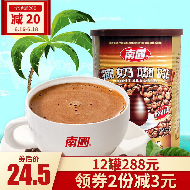Hainan specialty Southern food Aromatic Coconut milk coffee 450g Instant coffee powderin the Coffee/Oatmeal/Chongyin , Instant coffee/Coffee beans/Powder , Instant coffee category - from Buy2taobao.com to provide professional Taobao agent buy service
