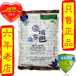  丽江雪域东巴螺旋藻精片片500克雪域东巴珍品螺旋藻 专柜正品