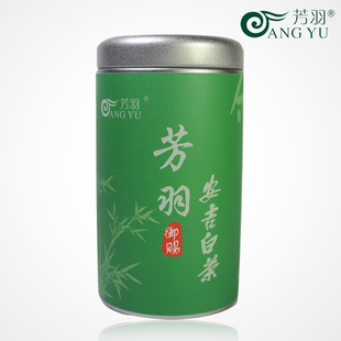  【年新茶】芳羽安吉白茶 雨前特级 50克铁管罐装 四君子