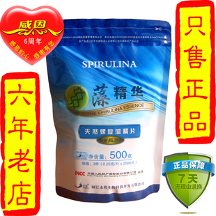 藻精华天然螺旋藻精片片500克 云南丽江纯天然优质正品