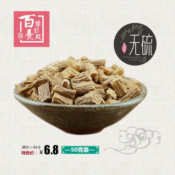 中草药 精选山西党参 无硫党生段 产后气血不足搭配黄芪当归 50g|ruв категории традиционные питательный пища, другие традиционные тоник, другие традиционные тоник - от Buy2taobao.com для оказания профессиональной услуги покупки агента Taobao