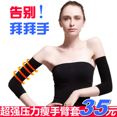 нарукавник bisou не подлинная сжигание жира