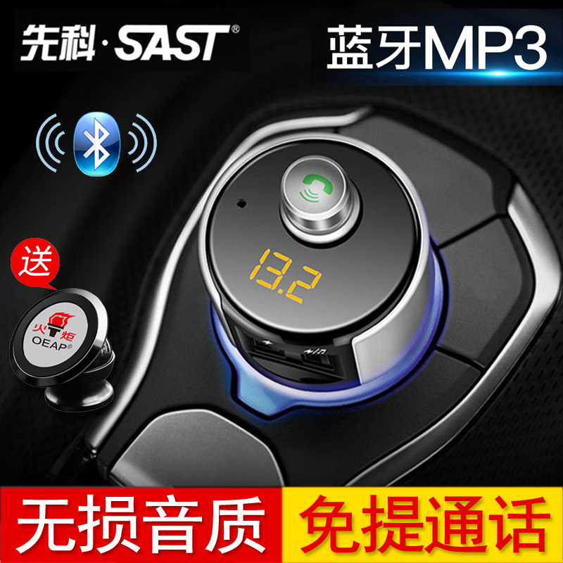 先科車載MP3播放器藍牙免提電話汽車音樂點煙器車載雙接口充電在類目 汽車/用品/配件/改裝, 汽車影音/車用電子/電器, 汽車影音, 車載MP3/MP4中 - 來自Buy2taobao.com提供專業的淘寶代購服務