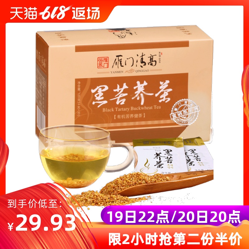 雁门清高 黑苦荞茶荞麦茶全胚芽苦荞茶120g|msdalam kategori teh, alternatif/bunga/buah-buahan/pemprosesan semula teh, alternatif/Teh herba - dari Buy2taobao.com untuk memberikan perkhidmatan ejen Taobao profesional membeli