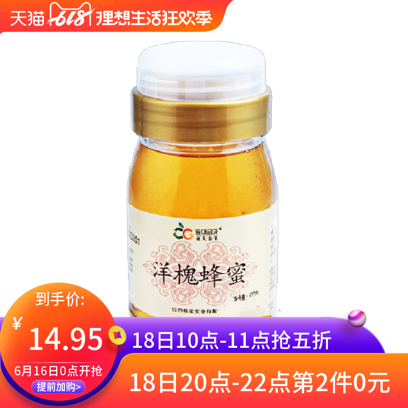 East Golden Age Locust honey Liquid state Acacia honey honey 500gin the Traditional nourishing food , Honey category - from Buy2taobao.com to provide professional Taobao agent buy service
