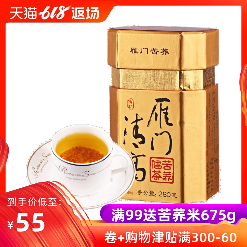Yanmen Qinggao Organic Buckwheat Buckwheat tea Buckwheat tea Black buckwheat tea Germ whole grains 280gin the Tea , Replacement/Flowers/Fruit/Tea reprocessing , Replacement/Herbal Tea category - from Buy2taobao.com to provide professional Taobao agent buy service