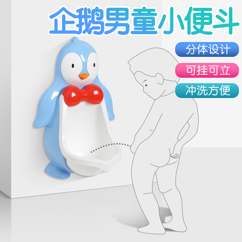 男童小便器 男孩挂牆式吸盤小便池 寶寶站立兒童尿盆尿壺在類目 尿片/洗護/餵哺/推車牀, 理髮器/指甲鉗/體溫計等日常護理小用品, 兒童坐便凳中 - 來自Buy2taobao.com提供專業的淘寶代購服務