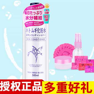 娥佩兰薏仁水日本薏米爽肤水化妆水补水保湿旗舰店官网正品500ml