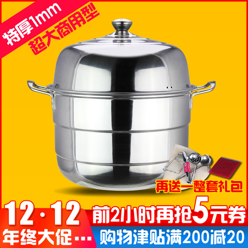 不锈钢加厚二层蒸锅家用2层蒸馍蒸鱼锅38 40 55cm特大号商用汤锅在类目 厨房/烹饪用具, 烹饪用具, 锅具/煲/烧水壶, 蒸锅中 - 来自Buy2taobao.com提供专业的淘宝代购服务