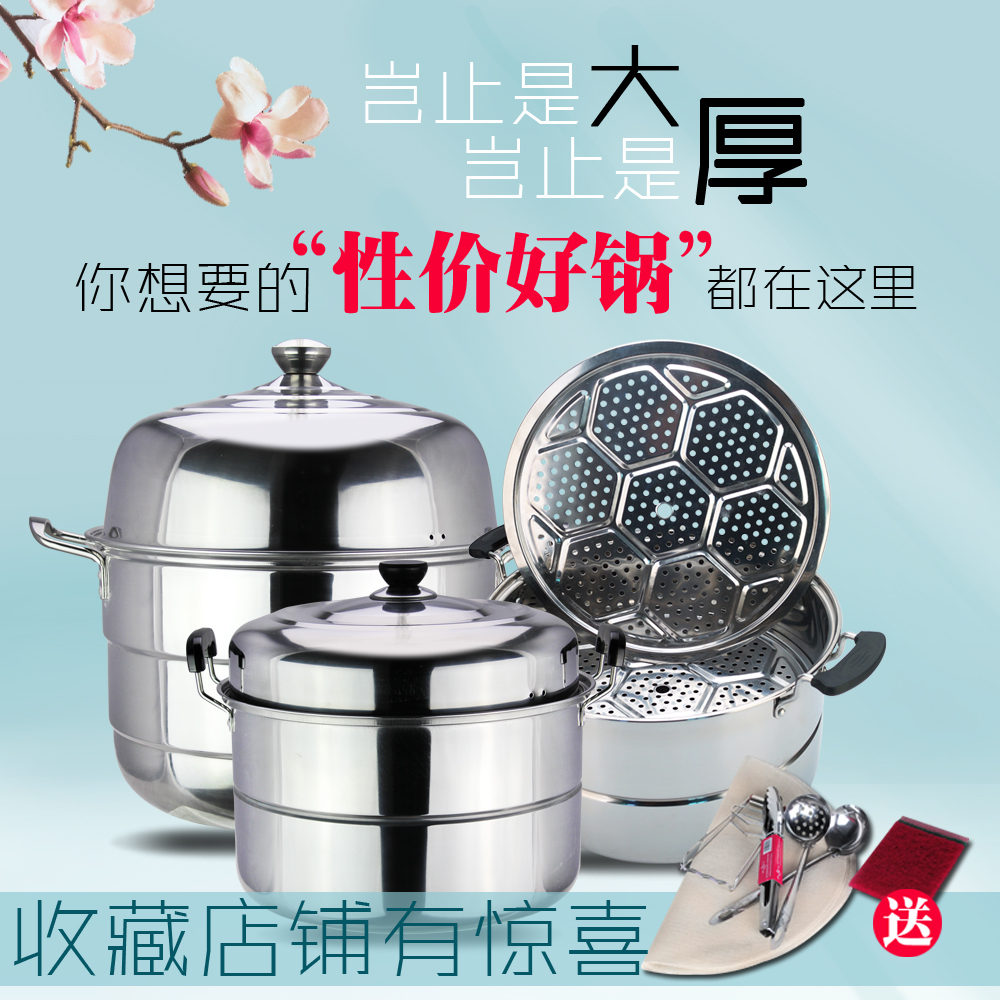 包邮不锈钢二三层加厚电磁炉蒸馍大蒸锅汤锅36 38 40 43 46 50cm在类目 厨房/烹饪用具, 烹饪用具, 锅具/煲/烧水壶, 蒸锅中 - 来自Buy2taobao.com提供专业的淘宝代购服务