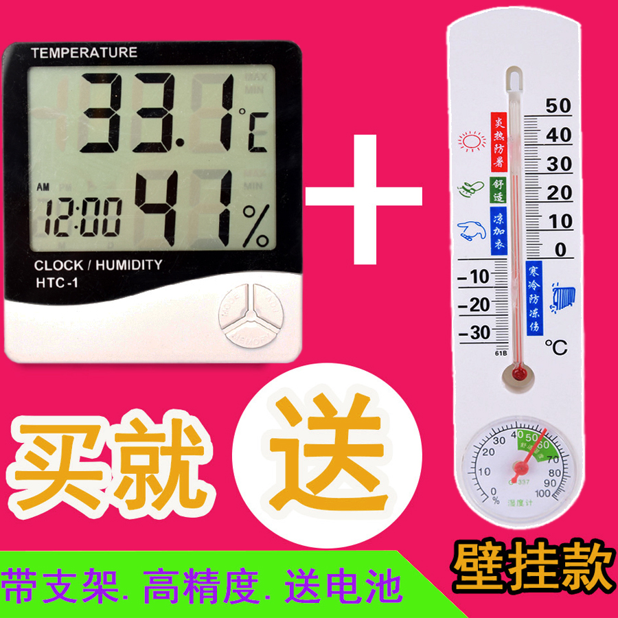 加送壁挂款 室內嬰兒房高精度電子溫度計濕度計 家用室溫計溫度表在類目 生活電器, 其它生活家電, 電子溫溼度計中 - 來自Buy2taobao.com提供專業的淘寶代購服務