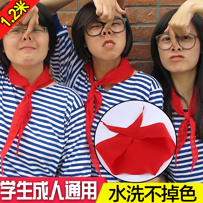 儿童成人通用 少先队员小学生大号1.2米棉绸红领巾批发优质怀旧时|ruв категории электронный словарь/электрический бумажных книг/канцелярские принадлежности, других культурных товаров - от Buy2taobao.com для оказания профессиональной услуги покупки агента Taobao