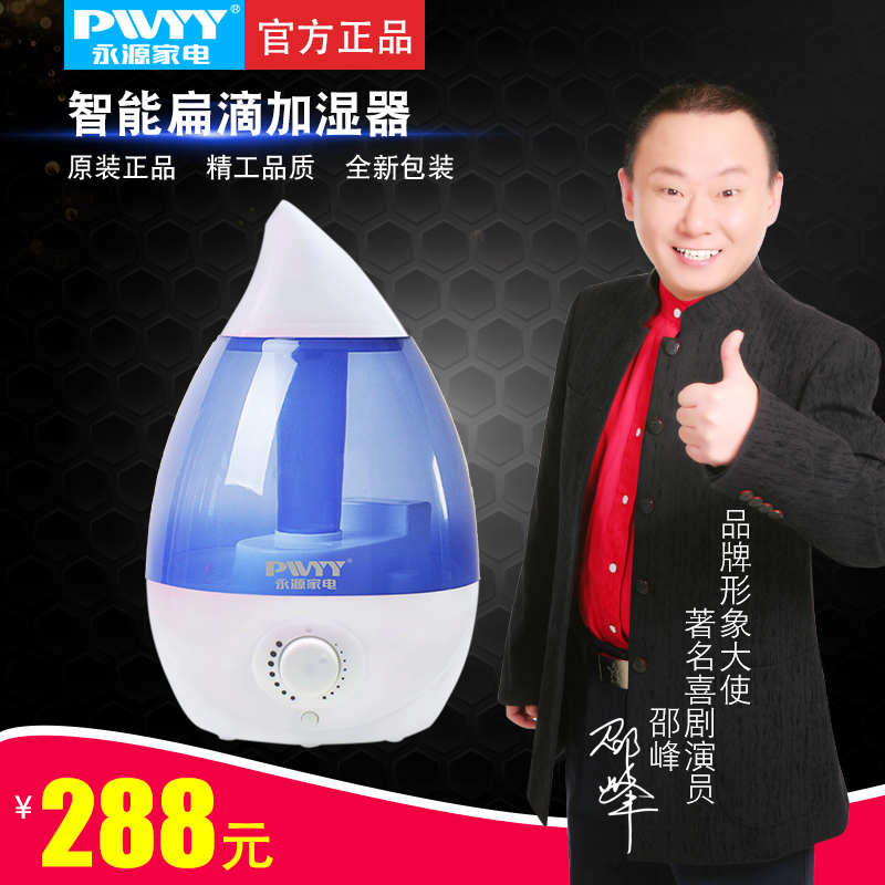 Jonway intelligence humidifier household pregnant woman baby bedroom Mute humidifier small-scale Spray Aromatherapy Machinein the Electrical life , Home Appliances Accessories , Other Home Appliances Accessories category - from Buy2taobao.com to provide professional Taobao agent buy service