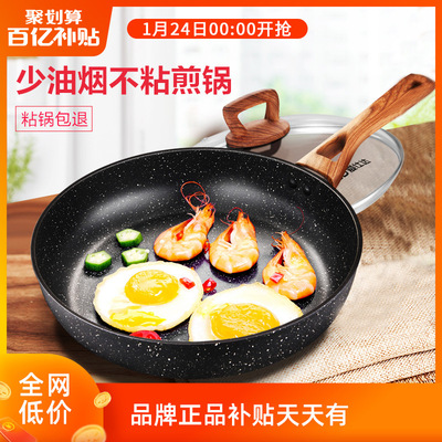 爱仕达麦饭石平底锅不粘锅牛排煎锅早餐煎蛋烙饼锅家用电磁炉专用