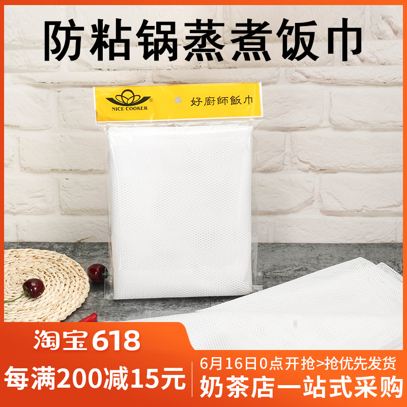 Cooking steamer Net towel Steamed stuffed bun Sushi Restaurant Dedicated Food webin the Kitchen/Cooking utensils , Cooking utensils , Other category - from Buy2taobao.com to provide professional Taobao agent buy service