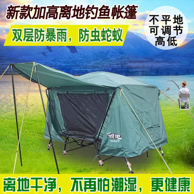 高端钓鱼离地帐篷单人户外野钓装备防暴雨升降腿垂钓行军床在类目 户外/登山/野营/旅行用品, 帐篷/天幕/帐篷配件, 露营/旅游/登山帐篷中 - 来自Buy2taobao.com提供专业的淘宝代购服务