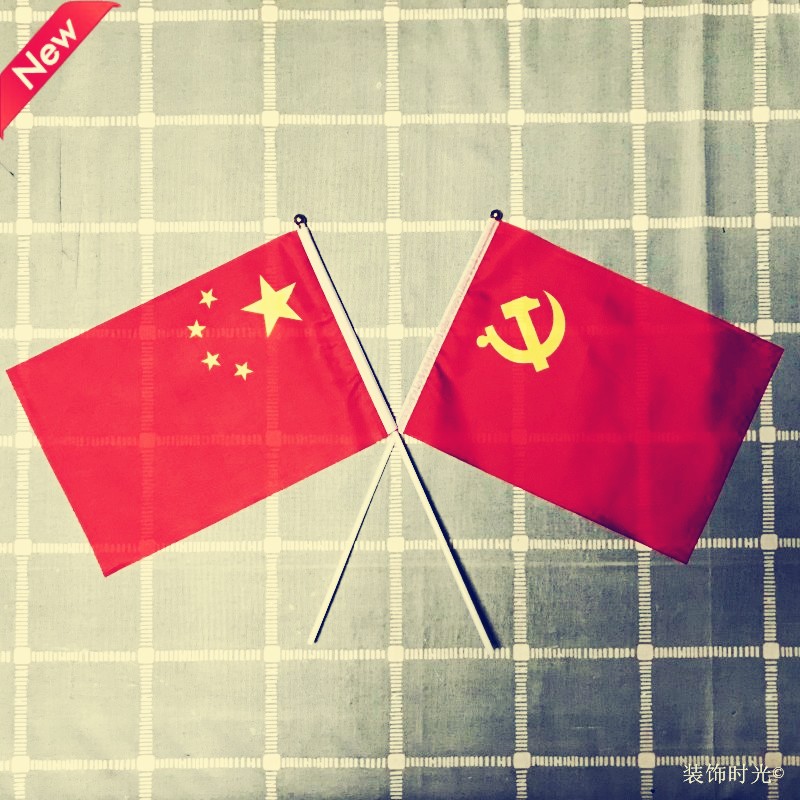 国庆节运动会手挥小小党旗 7号五星红旗30*20cm手摇小红旗在类目 电子词典/电纸书/文化用品, 教学演示/展示告示用品, 旗帜中 - 来自Buy2taobao.com提供专业的淘宝代购服务