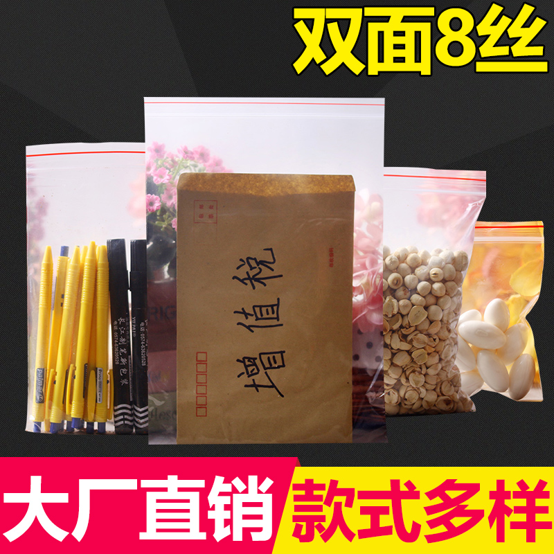 Food self-sealing bags 8 trumpet packing Plastic Transparent bag Plastic sealing pocket PE Sealed wholesalein the Packing, Commodity packing, Apparel packaging category - from Buy2taobao.com to provide professional Taobao agent buy service