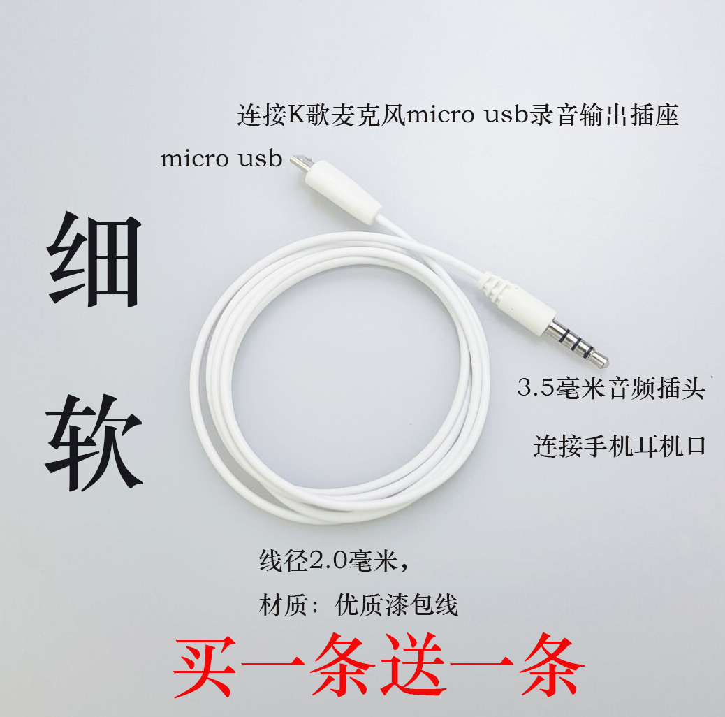 买一送一优质全名K歌手机K歌麦克风录音线音频线屁颠虫通用|msdalam kategori Peralatan Audio-visual, aksesori audio dan video elektronik, Wire - dari Buy2taobao.com untuk memberikan perkhidmatan ejen Taobao profesional membeli