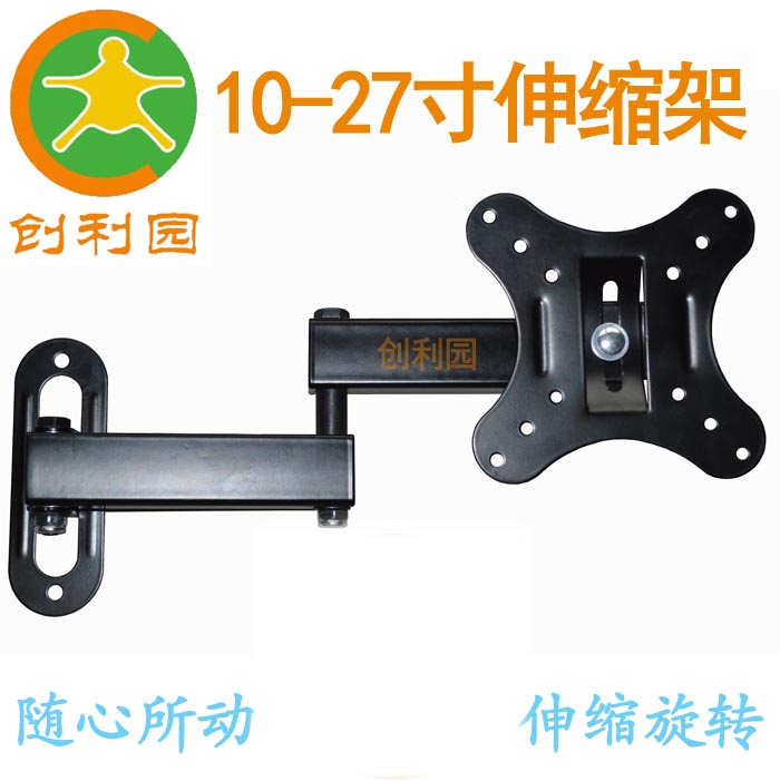 沖量促銷 14-27寸萬向伸縮旋轉 電腦液晶顯示器支架/LED電視挂架在類目 大家電, 大家電配件, 電視機配件, 電視機架中 - 來自Buy2taobao.com提供專業的淘寶代購服務