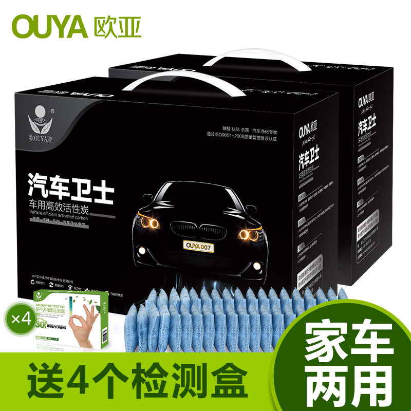 歐亞汽車除味碳包 竹炭 汽車除味活性炭包 汽車 竹炭包新車除甲醛在類目 汽車/用品/配件/改裝, 汽車用品/內飾品, 汽車香水/淨化/降溫劑, 車用炭類吸附品中 - 來自Buy2taobao.com提供專業的淘寶代購服務