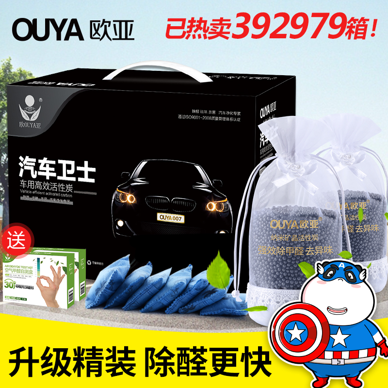 Eurasia Charcoal bag automobile In addition to formaldehyde Odor Activated carbon package The new car Supplies The car Carbon packagein the Car/Articles/Fitting/Refit , Car Accessories/The jewelry , Car perfume/Purify/Cooling agent , Charcoal adsorption goods vehicle category category - from Buy2taobao.com to provide professional Taobao agent buy service