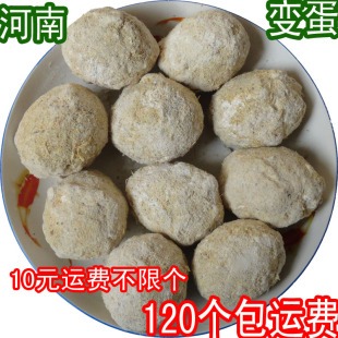  变蛋 河南 手工变蛋 河南特产农家土特产 鸡蛋变蛋 满包邮 非皮蛋