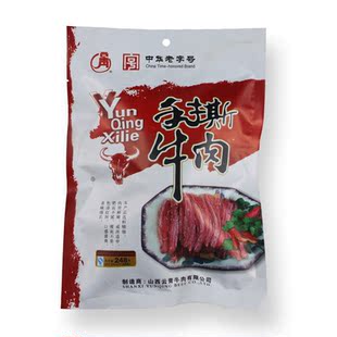  平遥牛肉 手撕牛肉 248g 无糖黄牛肉 山西特产 全场满98元包邮