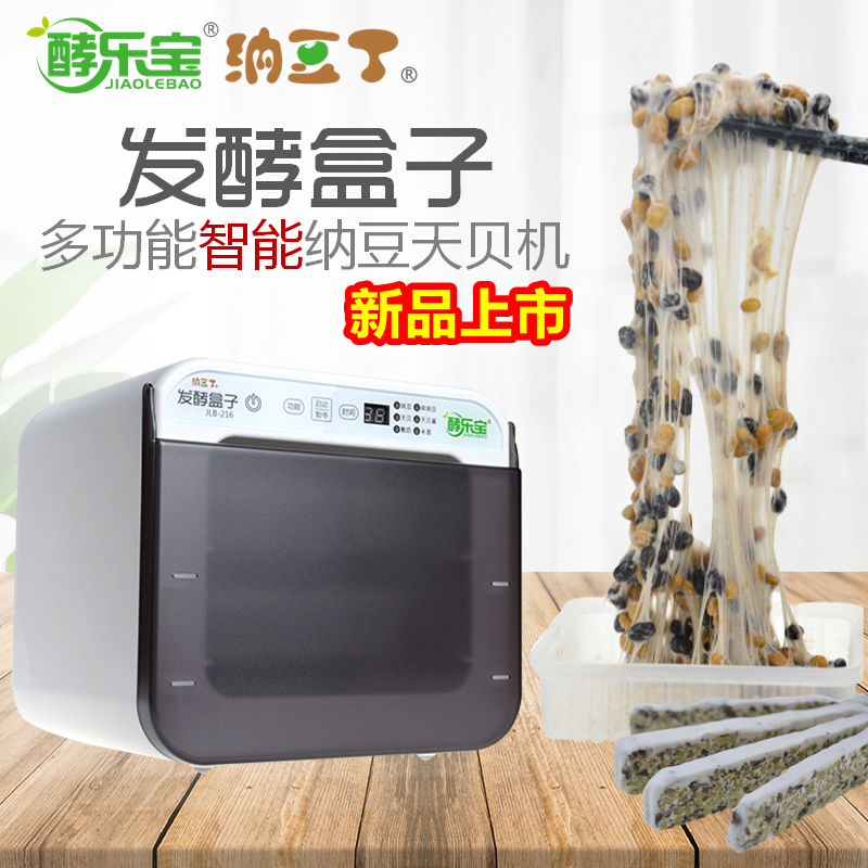 酵乐宝纳豆机天贝机米酒酸奶酱油发酵家用纳豆盒子日本全自动送菌在类目 厨房电器, 酸奶机中 - 来自Buy2taobao.com提供专业的淘宝代购服务