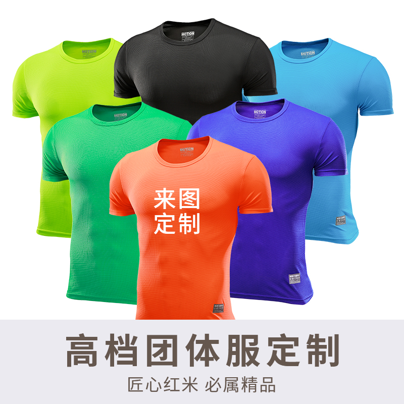 夏速干t恤定制马拉松户外跑步团广告衫工作服短袖diy定做印字logo在类目 个性定制/设计服务/DIY, 服饰箱包定制, 服装定制, T恤印制中 - 来自Buy2taobao.com提供专业的淘宝代购服务