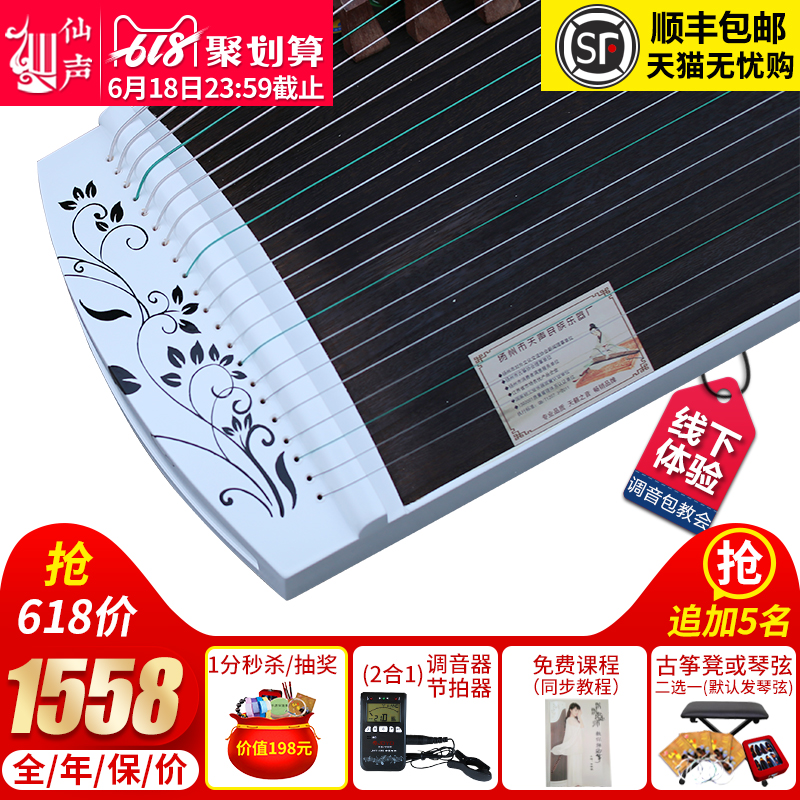 【仙声乐器】古筝初学者 新手入门小古筝便携式迷你半筝儿童125cm在类目 乐器/吉他/钢琴/配件, 民族乐器, 民族弹拨乐器, 古筝中 - 来自Buy2taobao.com提供专业的淘宝代购服务