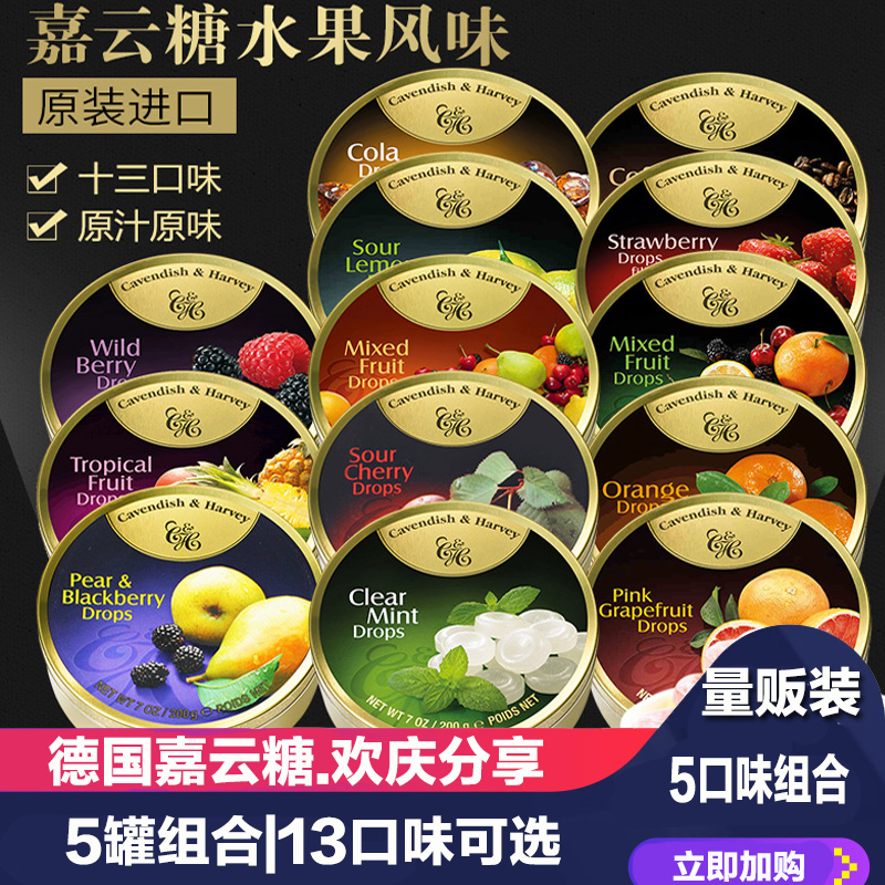德國進口嘉雲糖混合水果什錦糖硬糖200g*5罐裝薄荷歡慶喜糖零食在類目 零食/堅果/特產, 糖果零食/果凍/布丁, 糖果中 - 來自Buy2taobao.com提供專業的淘寶代購服務