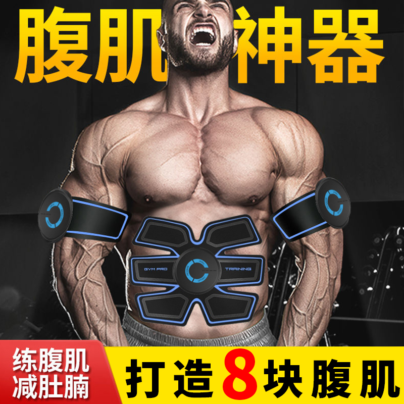健身仪腹肌贴肌肉贴健身器材家用懒人健腹肌肉训练器瘦肚子智能仪|ruв категории движение/йога/фитнес/фанаты товаров, машина времени/малых и средних типа фитнес - оборудования, живот колесо/живот устройство - от Buy2taobao.com для оказания профессиональной услуги покупки агента Taobao