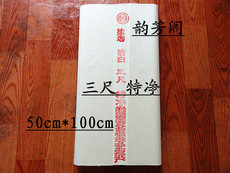 Сюаньчэнская бумага из бамбуковых волокон 【Ручной