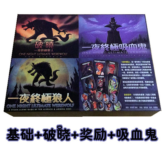 一夜终极狼人 One Night Ultimate Werewolf中英文版狼人杀人桌游|msdalam kategori mod main/animasi/Zhou Bian/cos/permainan papan, Chess/permainan papan, Poker - dari Buy2taobao.com untuk memberikan perkhidmatan ejen Taobao profesional membeli