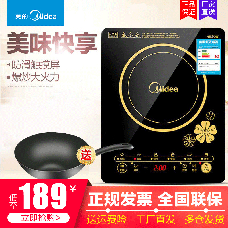 Midea/美的 C21-RT2140 电磁炉家用迷你多功能触摸薄款大火力爆炒在类目 厨房电器, 电磁炉中 - 来自Buy2taobao.com提供专业的淘宝代购服务