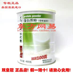  美国原装进口 阿拉斯加康力士蛋白质粉 400克 加送100克  正品