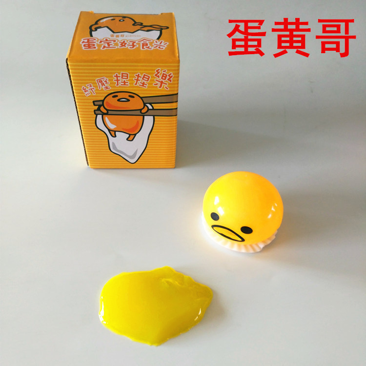 整蛊玩具 舞会气氛玩具 家庭娱乐亲子玩具 搞笑 发泄减压蛋黄哥君|msdalam kategori bekalan perayaan/hadiah, bekalan Tricky - dari Buy2taobao.com untuk memberikan perkhidmatan ejen Taobao profesional membeli