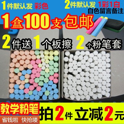 包邮 白色粉笔儿童粉笔 学校老师专用无毒环保100支在类目 电子词典/电纸书/文化用品, 教学演示/展示告示用品, 粉笔中 - 来自Buy2taobao.com提供专业的淘宝代购服务