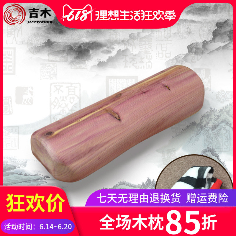 吉木红香杉木枕头 护颈颈椎木枕头床上用品改善颈椎硬枕头枕芯在类目 床上用品, 枕头/枕芯/保健枕/颈椎枕中 - 来自Buy2taobao.com提供专业的淘宝代购服务