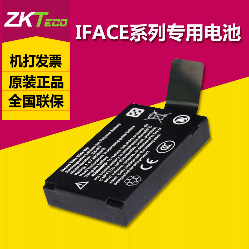 Central control wisdom( ZKTeco )Original Built-in lithium battery Apply to IFACE 302 702 Other modelsin the Office Equipment/Consumables/Related Services , Access Control , Attendance Accessories category - from Buy2taobao.com to provide professional Taobao agent buy service