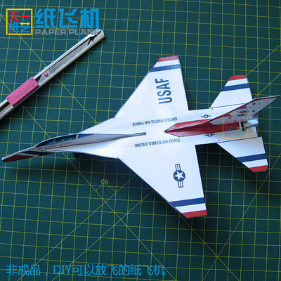 f16战斗机可以飞的纸飞机纸模型益智亲子手工折纸航模