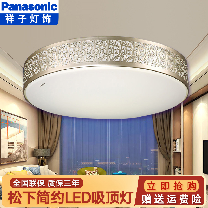 Matsushita Lighting LED Ceiling lamp 59W a living room Dimming Color remote control HH-LAZ5046/HH-LA3084in the Decoration main material , Lamps , Ceiling category - from Buy2taobao.com to provide professional Taobao agent buy service