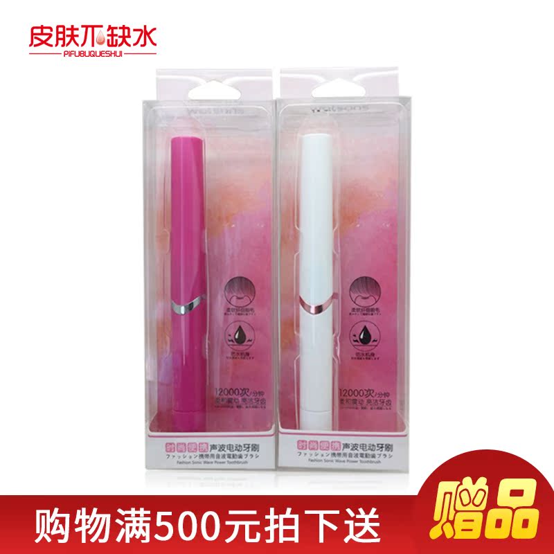 Spend 500 Watson fashion Portable Sonic Electric toothbrush Special Edition whitein the Personal Care/Health/Massage equipment , Oral Care , Electric Toothbrush  category - from Buy2taobao.com to provide professional Taobao agent buy service